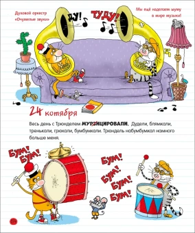 Воронцов Николай Павлович: Дядя Коля Воронцов. Дневник кота Помпона