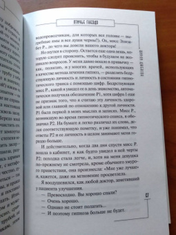Ширли Джексон: Птичье гнездо