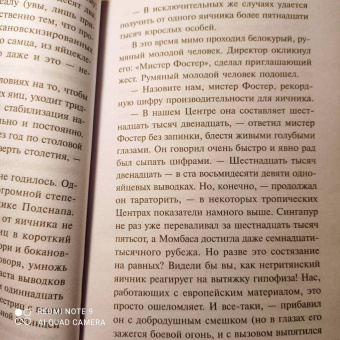 Олдос Хаксли: О дивный новый мир