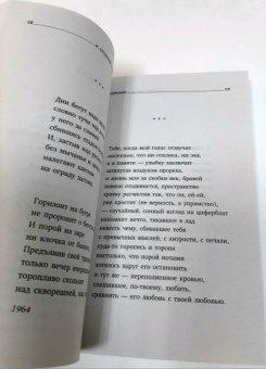 Иосиф Бродский: Новые стансы к Августе