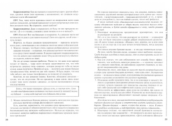 Горин, Огурцов: НЛП для соблазнения. Версия 2.0. Совершеннолетнее издание