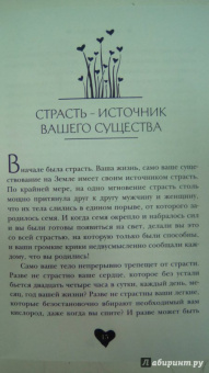 Барбара Анджелис: Время любви. Как раскрыть женственность и пробудить страсть