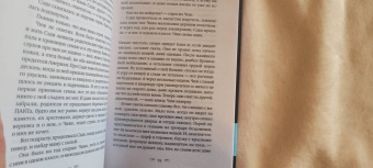 Селеста Инг: Пропавшие наши сердца