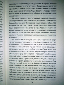 Александр Зиновьев: На коне, танке и штурмовике. Записки воина-философа