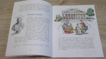 Елена Литвяк: Пушкин и лицей