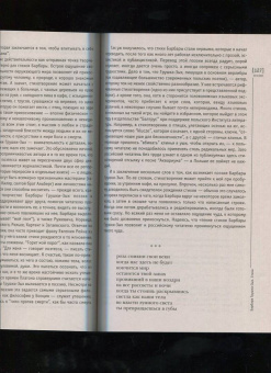 Журнал "Иностранная литература", № 2. 2022