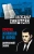 Александр Хинштейн: Против жуликов и воров. Депутатский запрос