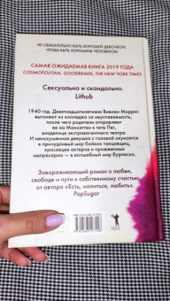 Элизабет Гилберт: Город женщин