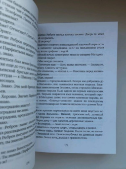 Варлам Шаламов: Колымские рассказы