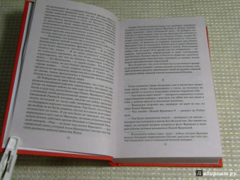 Богдан Сушинский: Остров обреченных