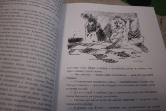 Уильям Теккерей: Ярмарка тщеславия. Роман без героя. В 2-х томах. Том 2