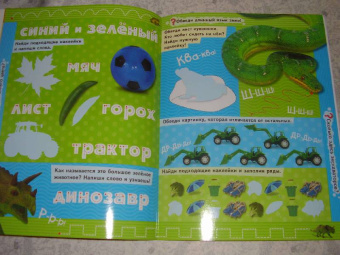 Обведи, наклей, узнай (без фломастера). Цвета