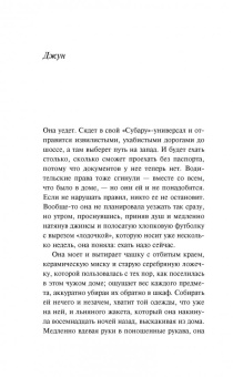 Билл Клегг: Семья в огне