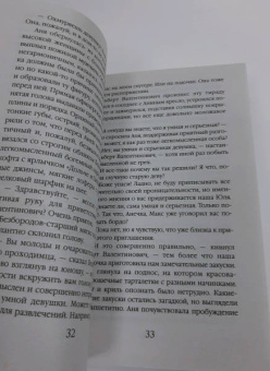 Алла Холод: Разбитое стекло