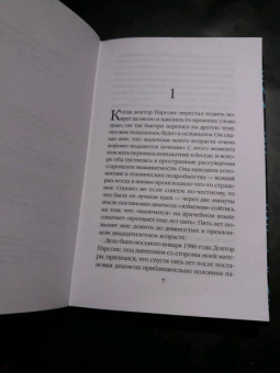 Марк Лоуренс: Убить одним словом. Книга первая