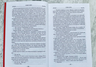 Робин Хобб: Сага о Шуте и Убийце. Книга 3. Судьба шута