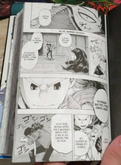 Кохэй Хорикоси: Моя геройская академия. Книга 9. Лемиллион. Светлое будущее