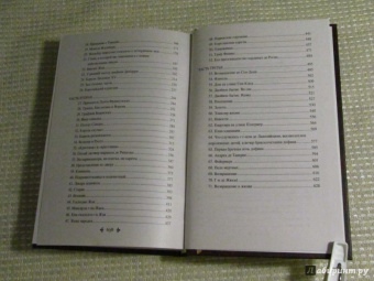 Александр Дюма: Жозеф Бальзамо. Том 1