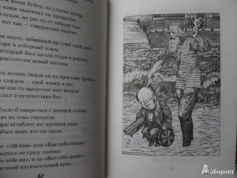 Льюис Кэрролл: Охота на Снарка и другие стихотворения