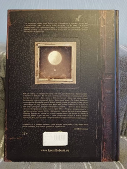 Тан Шон: Прибытие