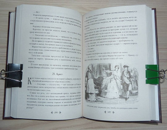 Александр Дюма: Ожерелье королевы. Том 2