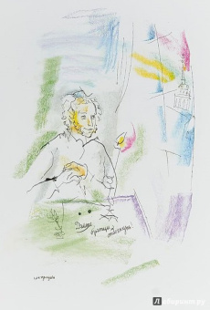 Петр Ершов: Конёк-горбунок