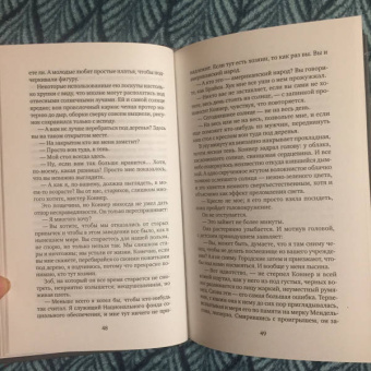 Джон Апдайк: Ярмарка в богадельне