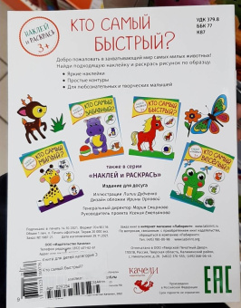 Кто самый быстрый?