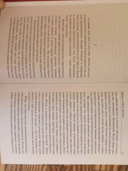 Амброз Бирс: Монах и дочь палача. Паутина на пустом черепе