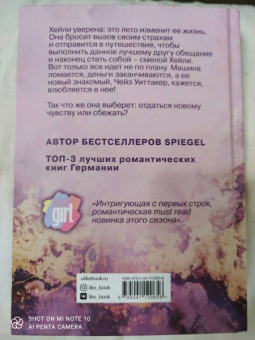 Бьянка Иосивони: Быстро падая