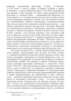 Антонян, Артемьева, Бондарев: Культурология. Учебник для вузов
