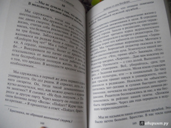 Эльчин Сафарли: …нет воспоминаний без тебя. Любовь со дна Босфора