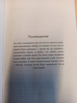 Кейт Роуз: Мы влюбляемся три раза Чему нас учат отношения и расставания и как не упустить свою настоящую любовь
