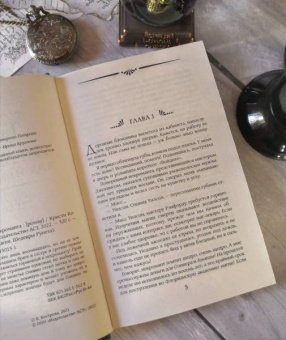 Кристи Кострова: Горничная для некроманта