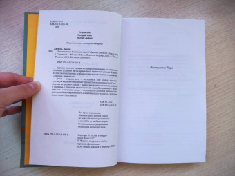 Дженни Джексон: Наследники с Пайнэппл-стрит