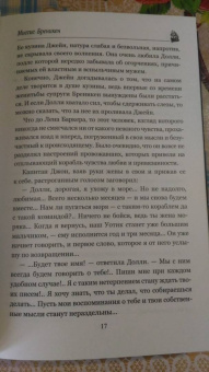 Жюль Верн: Миссис Бреникен