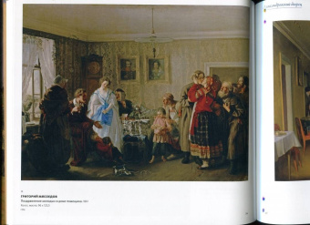 Шилова, Меньшикова, Карпова: Александр III. Император и коллекционер