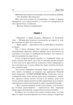 Котова, Руд, Мамонкина: Любовь и прочие проклятья