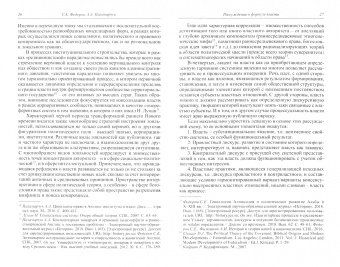 Уваров, Воскобойников, Цатурова: Средние века. Выпуск 81 (1). 2020 год