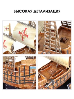 3D пазл CubicFun Корабль Санта-Мария