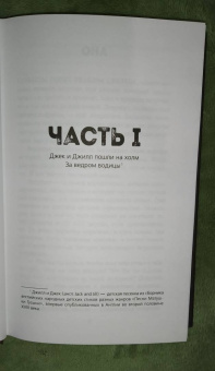Лори Флинн: Посмотри на неё