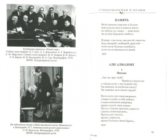 Ольга Берггольц: "Не дам забыть..."