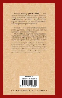 Теодор Драйзер: Гений