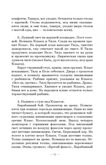 Григорий Козинцев: Замыслы. Письма. Учебное пособие