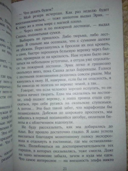 Ольга Шерстобитова: Академия Магических Талантов