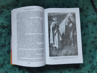 Генри Хаггард: Священный цветок. Чудовище по имени Хоу-Хоу. Она и Аллан. Сокровище озера
