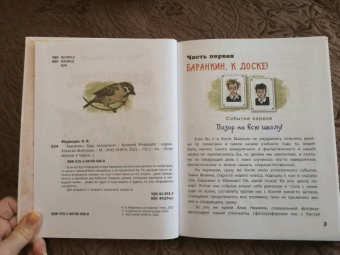 Валерий Медведев: Баранкин, будь человеком!