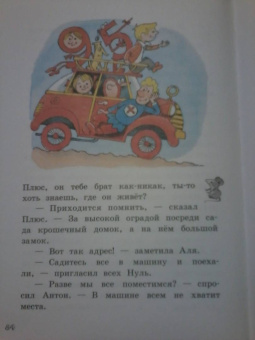 Ирина Токмакова: Может, Нуль не виноват?