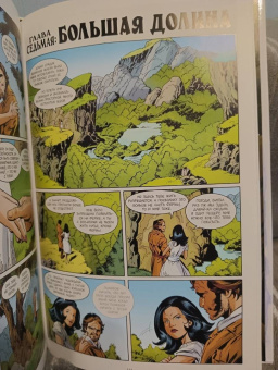 Билл Уиллингхэм: Сказки. Книга 6