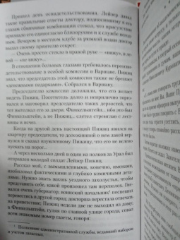 Антон Деникин: Путь русского офицера
